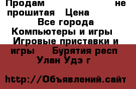 Продам Sony PlayStation 3 не прошитая › Цена ­ 7 990 - Все города Компьютеры и игры » Игровые приставки и игры   . Бурятия респ.,Улан-Удэ г.